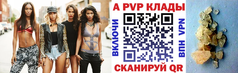 A PVP мука  Купить закладки  Новое Девяткино 