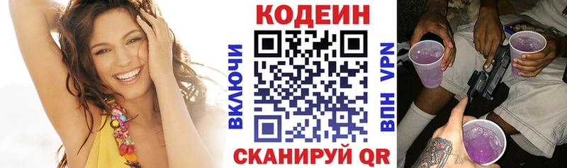 Кодеиновый сироп Lean Purple Drank  Купить закладки  Новое Девяткино 