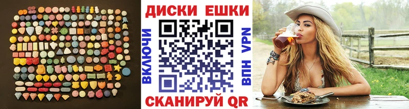 Ecstasy диски  Купить  Новое Девяткино 