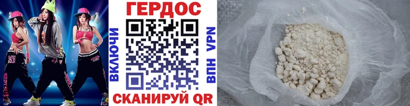 Героин герыч  Купить где  Новое Девяткино 