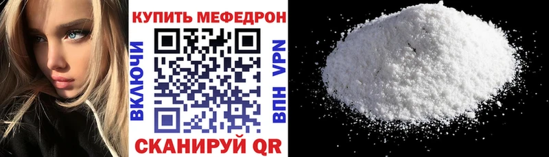 Купить  Новое Девяткино  МЕФ мяу мяу 